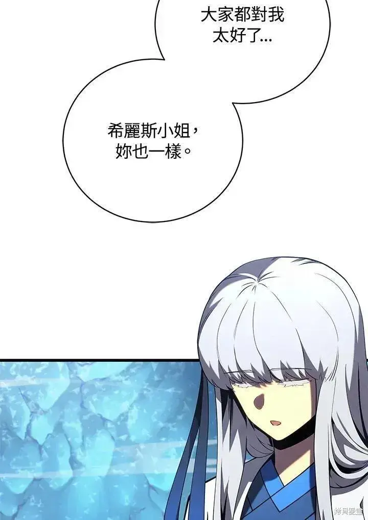 《剑术名门的小儿子》第82话图79