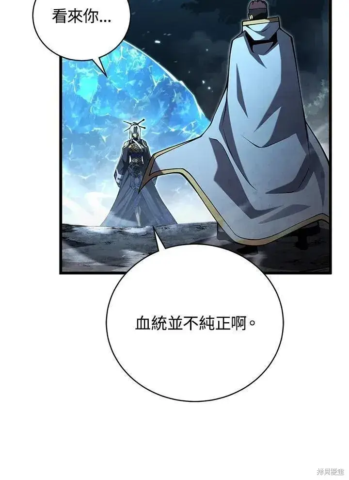 《剑术名门的小儿子》第82话图92