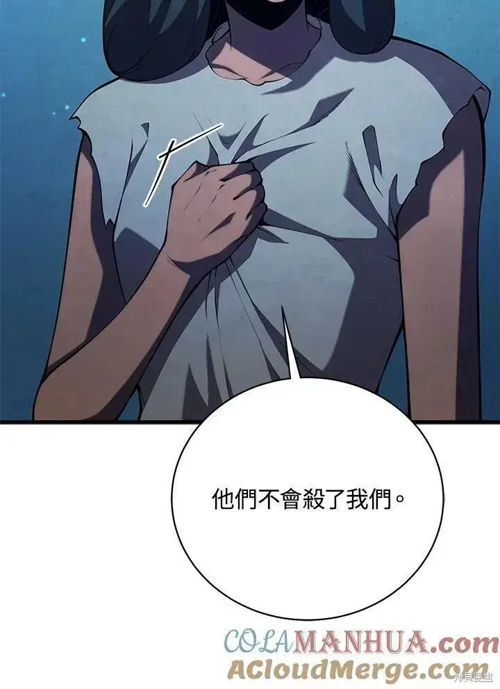 漫画《剑术名门的小儿子》第83话第101张图