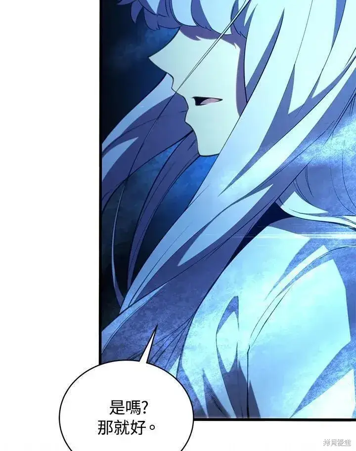 漫画《剑术名门的小儿子》第83话第110张图