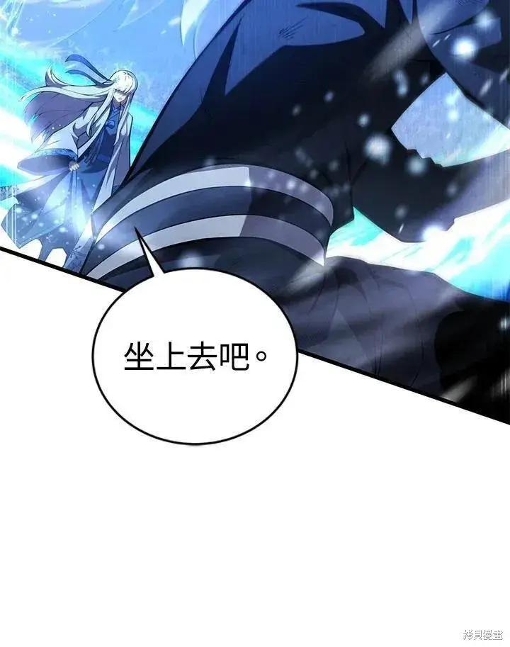 漫画《剑术名门的小儿子》第83话第114张图
