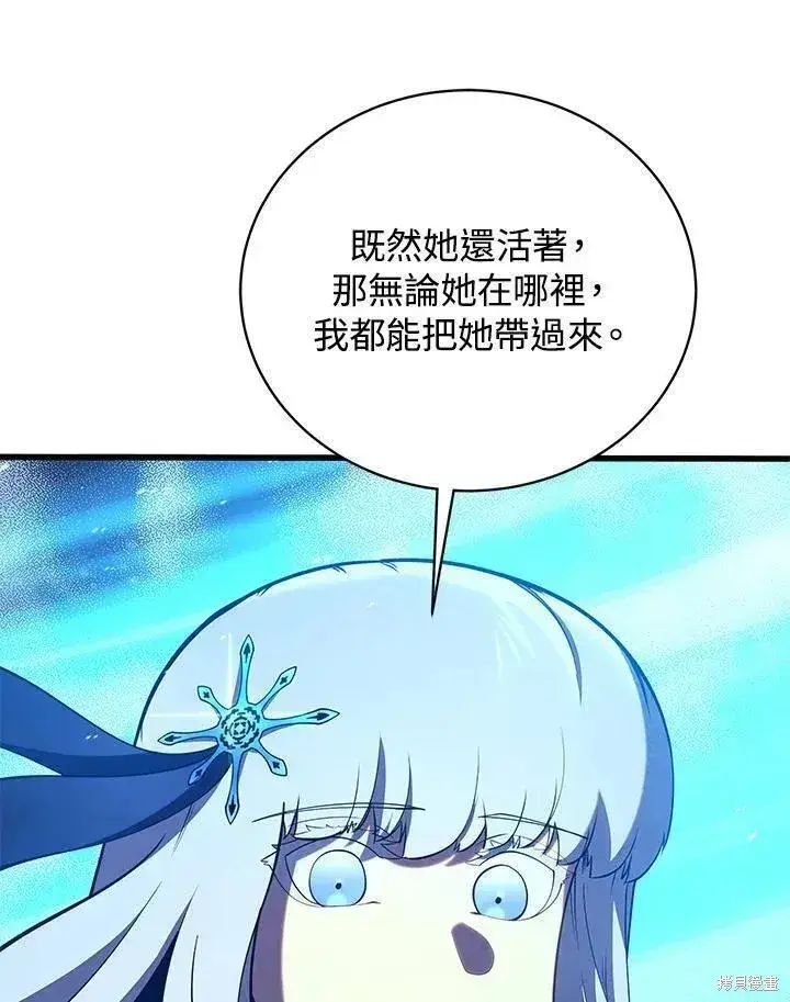 漫画《剑术名门的小儿子》第83话第115张图