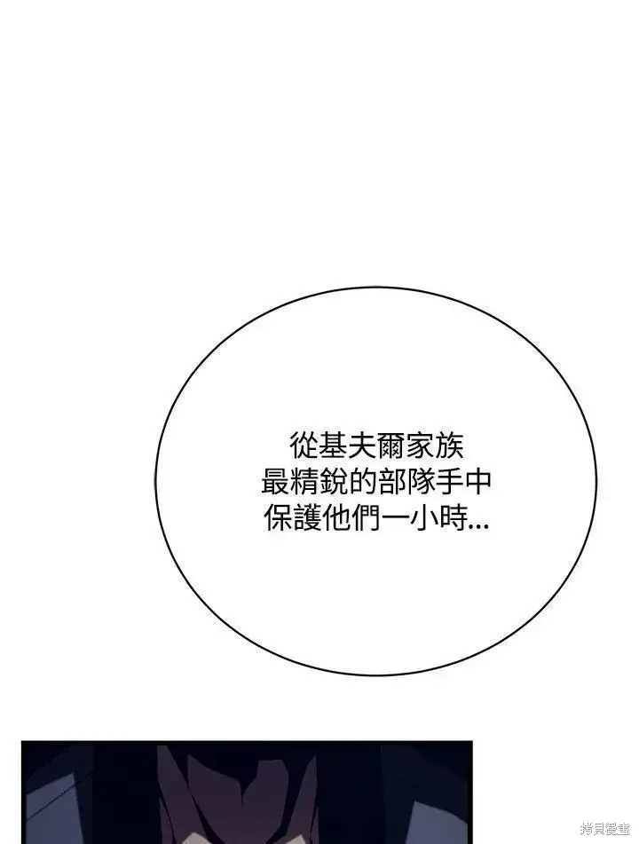 漫画《剑术名门的小儿子》第83话第120张图