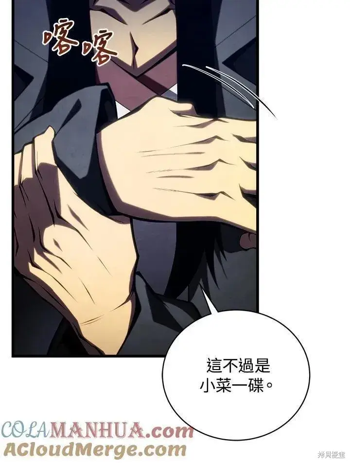 漫画《剑术名门的小儿子》第83话第121张图