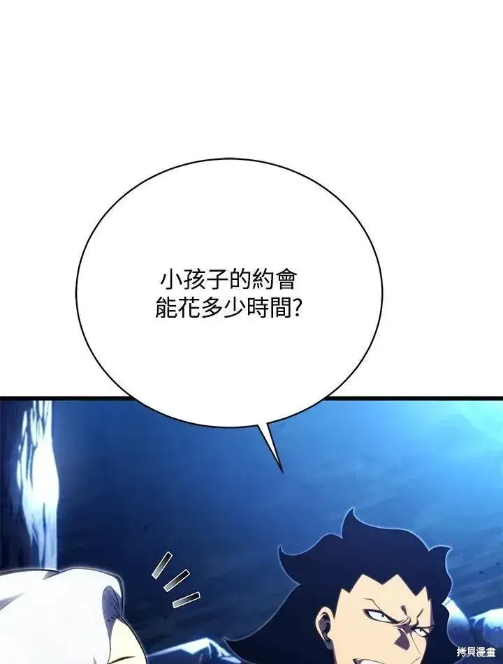 漫画《剑术名门的小儿子》第83话第122张图