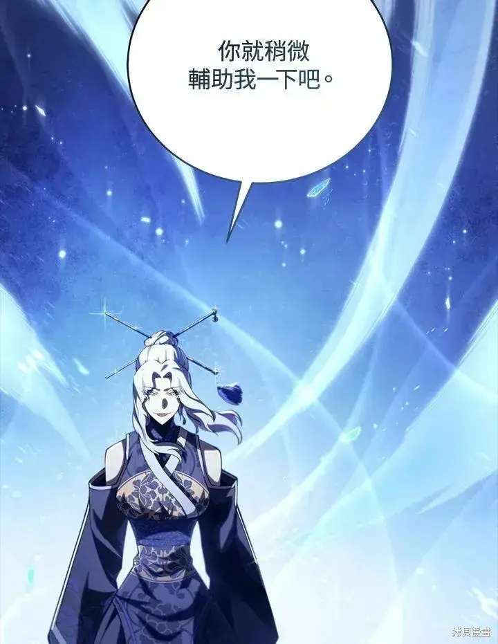 漫画《剑术名门的小儿子》第83话第128张图