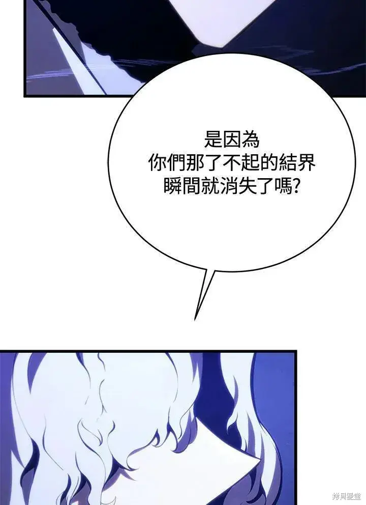 漫画《剑术名门的小儿子》第83话第15张图