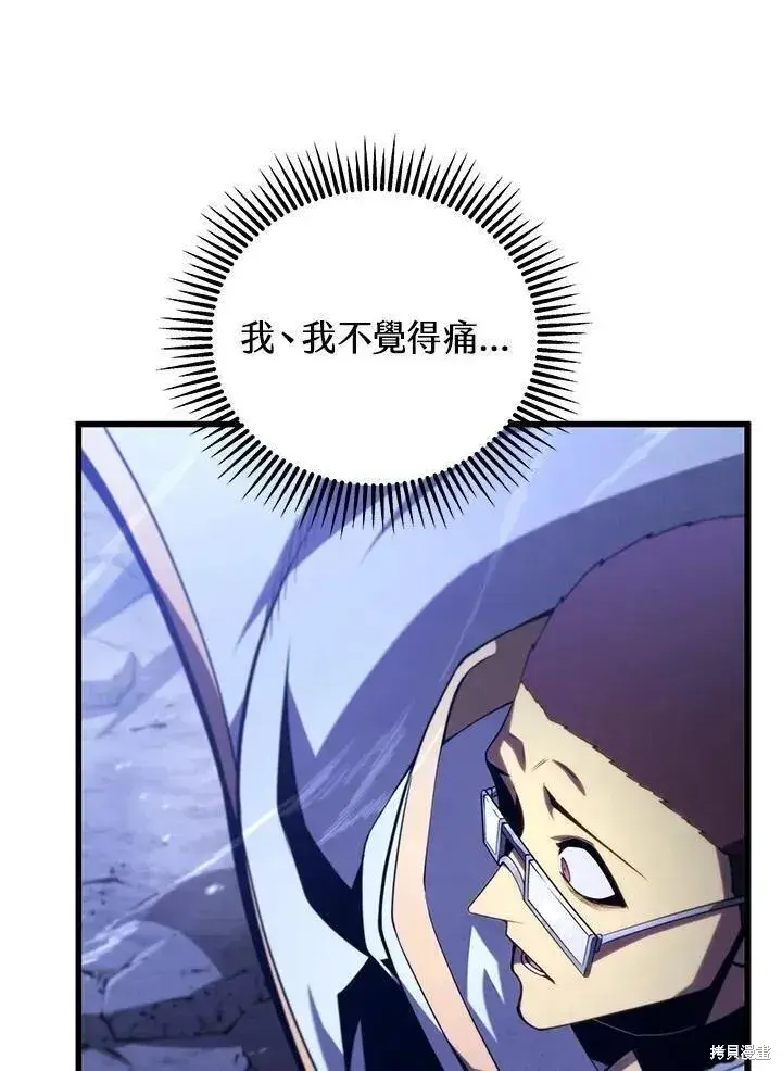 漫画《剑术名门的小儿子》第83话第19张图