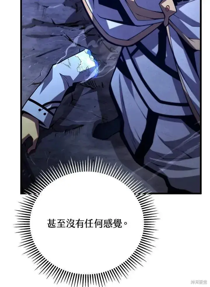 漫画《剑术名门的小儿子》第83话第20张图