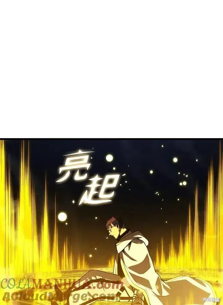漫画《剑术名门的小儿子》第83话第29张图