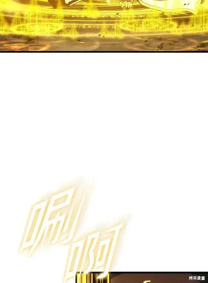 漫画《剑术名门的小儿子》第83话第30张图