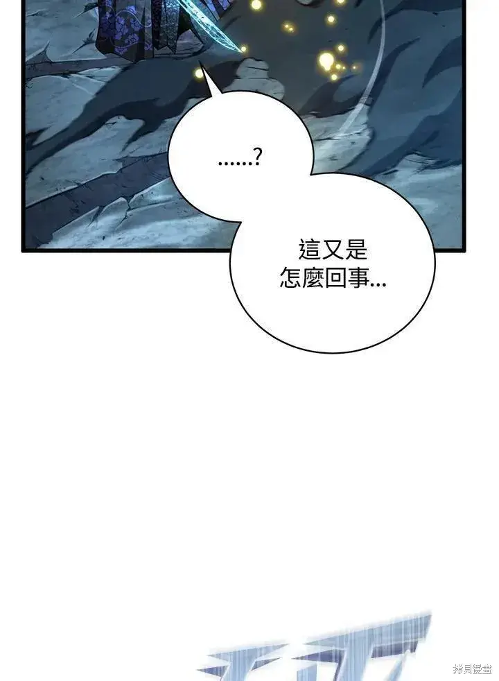 漫画《剑术名门的小儿子》第83话第36张图