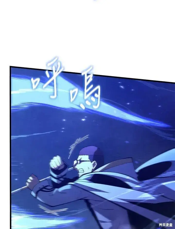 漫画《剑术名门的小儿子》第83话第4张图