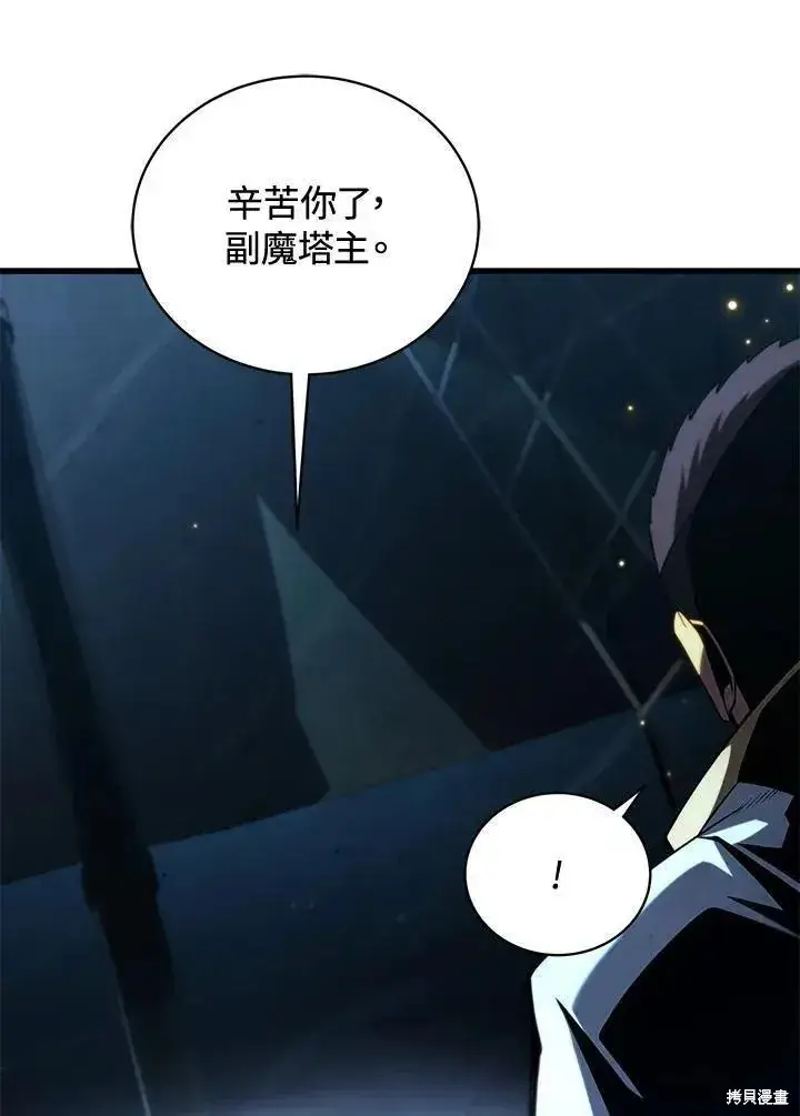 漫画《剑术名门的小儿子》第83话第43张图