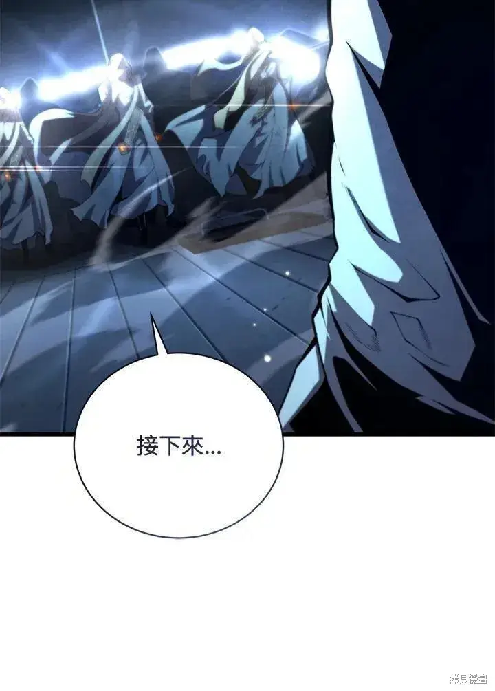 漫画《剑术名门的小儿子》第83话第44张图