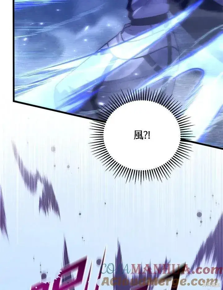 漫画《剑术名门的小儿子》第83话第5张图