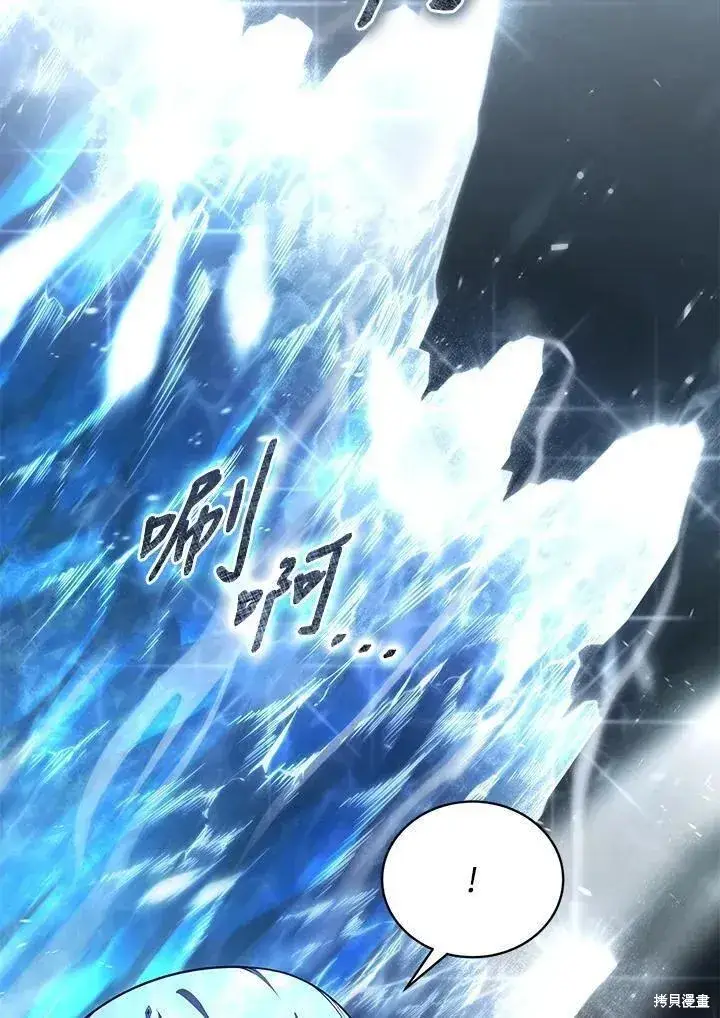 漫画《剑术名门的小儿子》第83话第50张图