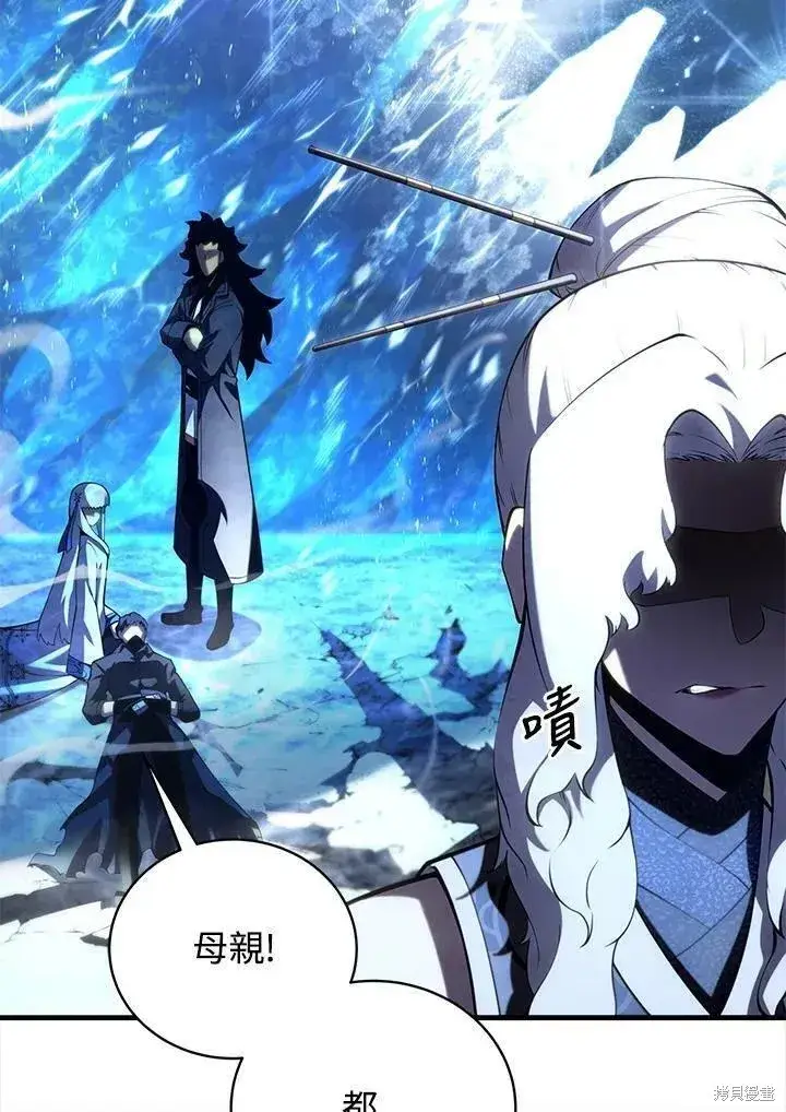 漫画《剑术名门的小儿子》第83话第52张图