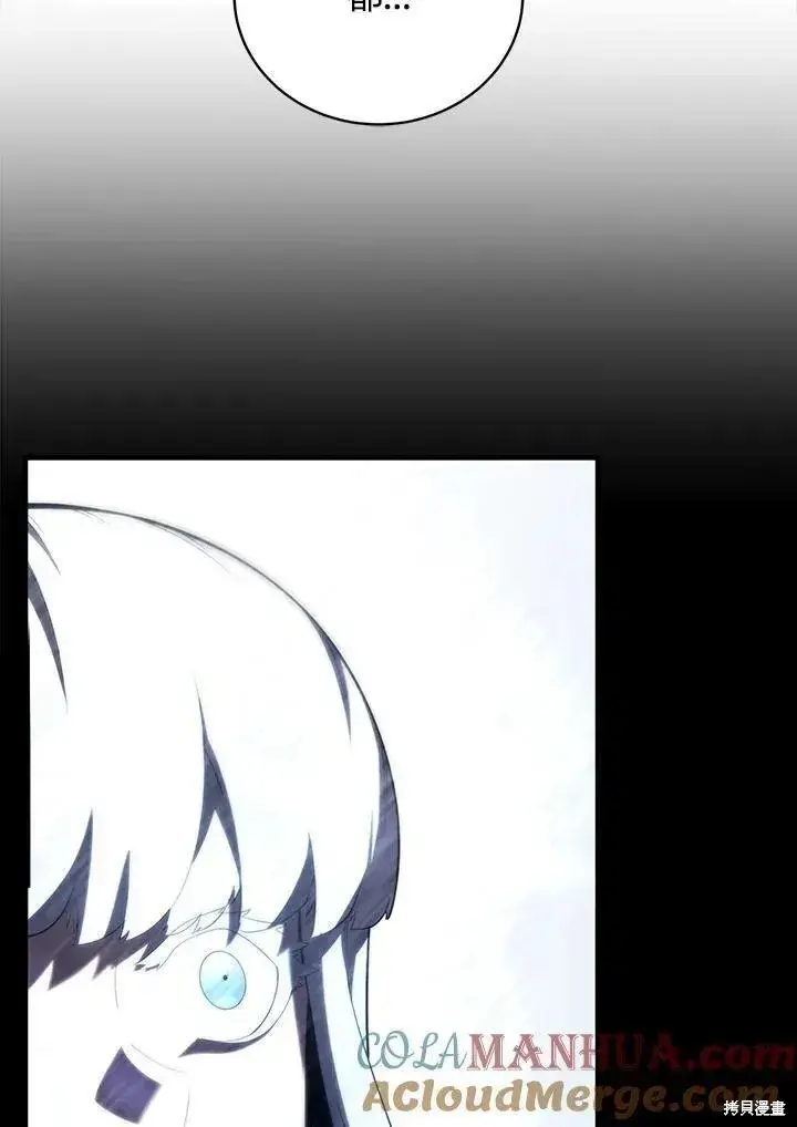 漫画《剑术名门的小儿子》第83话第53张图
