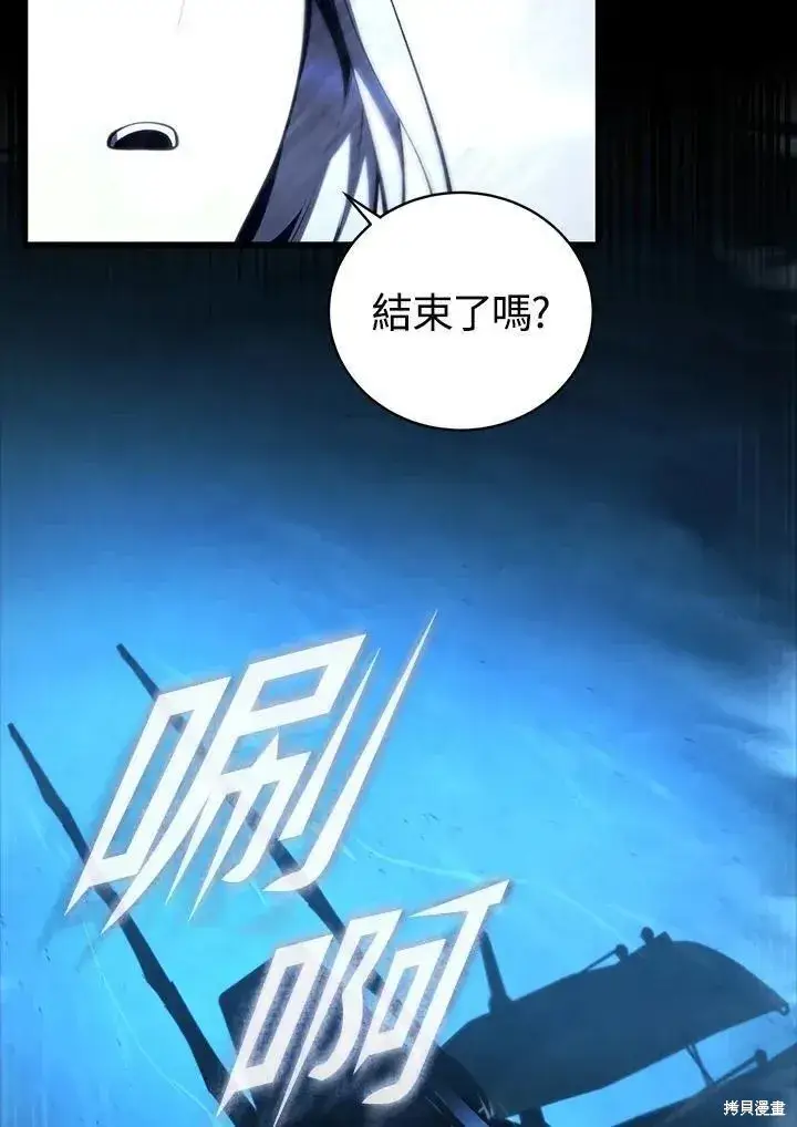 漫画《剑术名门的小儿子》第83话第54张图