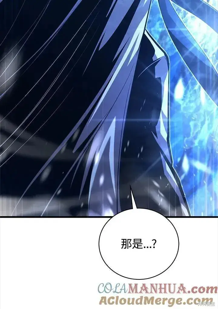 漫画《剑术名门的小儿子》第83话第57张图