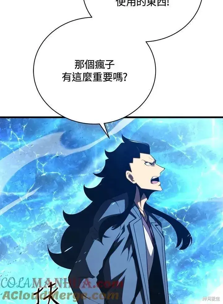 漫画《剑术名门的小儿子》第83话第61张图