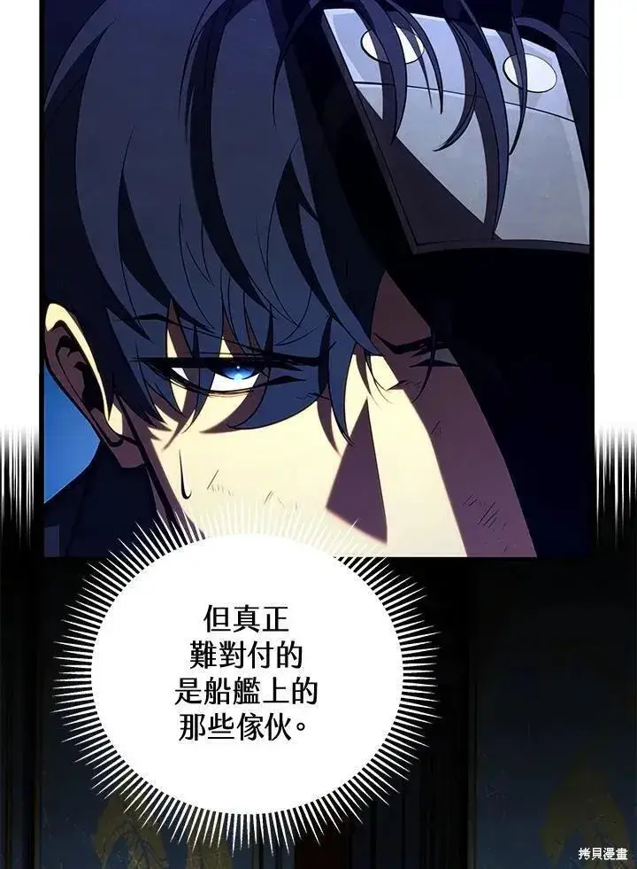 漫画《剑术名门的小儿子》第83话第64张图