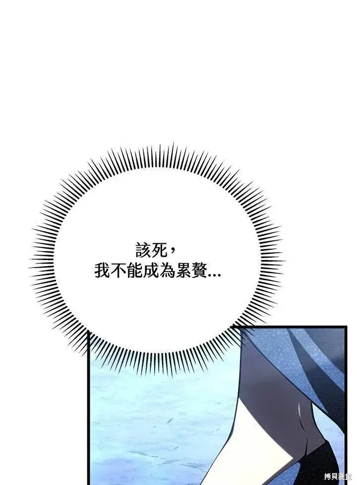 漫画《剑术名门的小儿子》第83话第68张图
