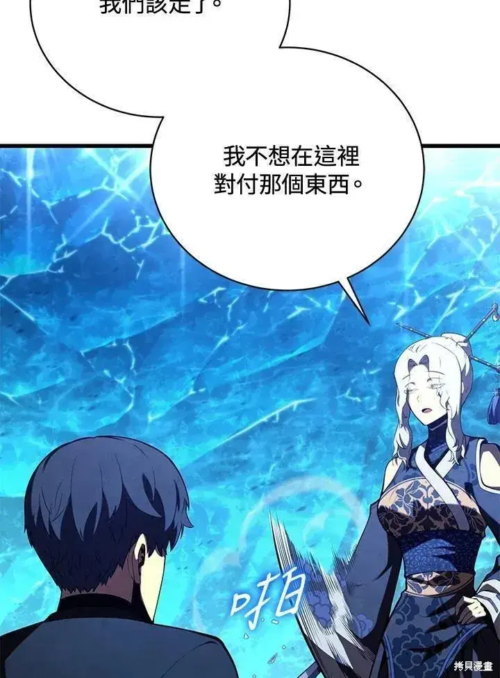 漫画《剑术名门的小儿子》第83话第70张图