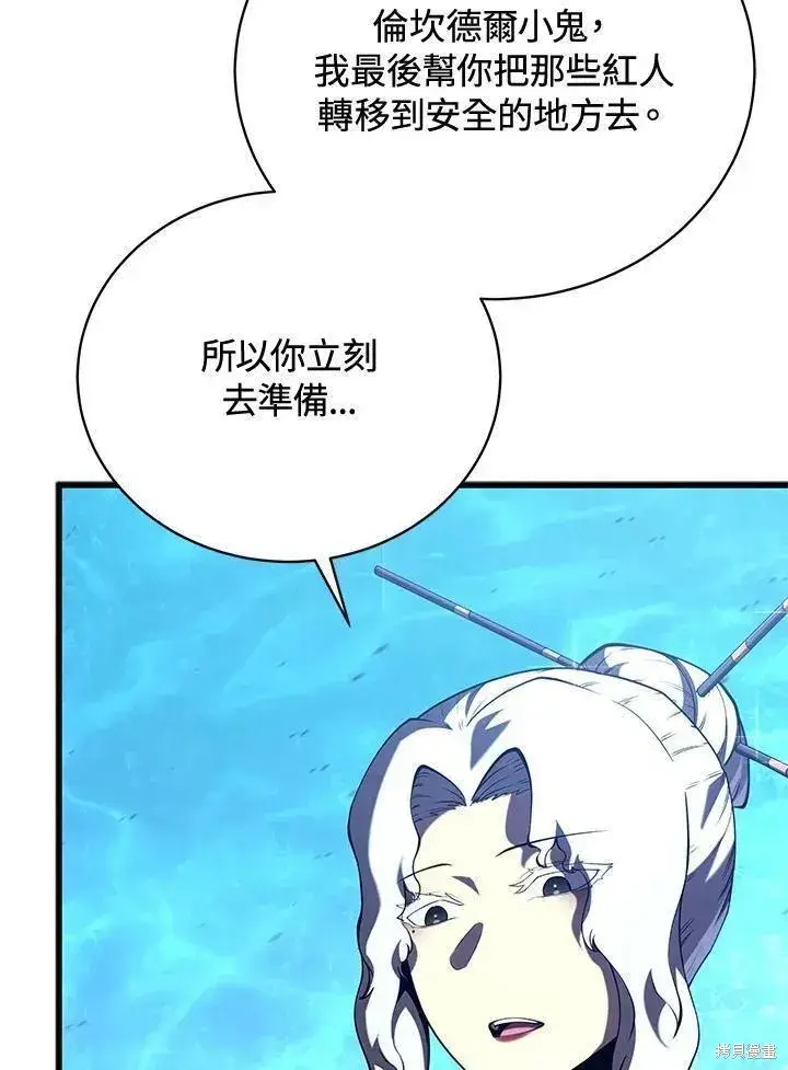 漫画《剑术名门的小儿子》第83话第72张图