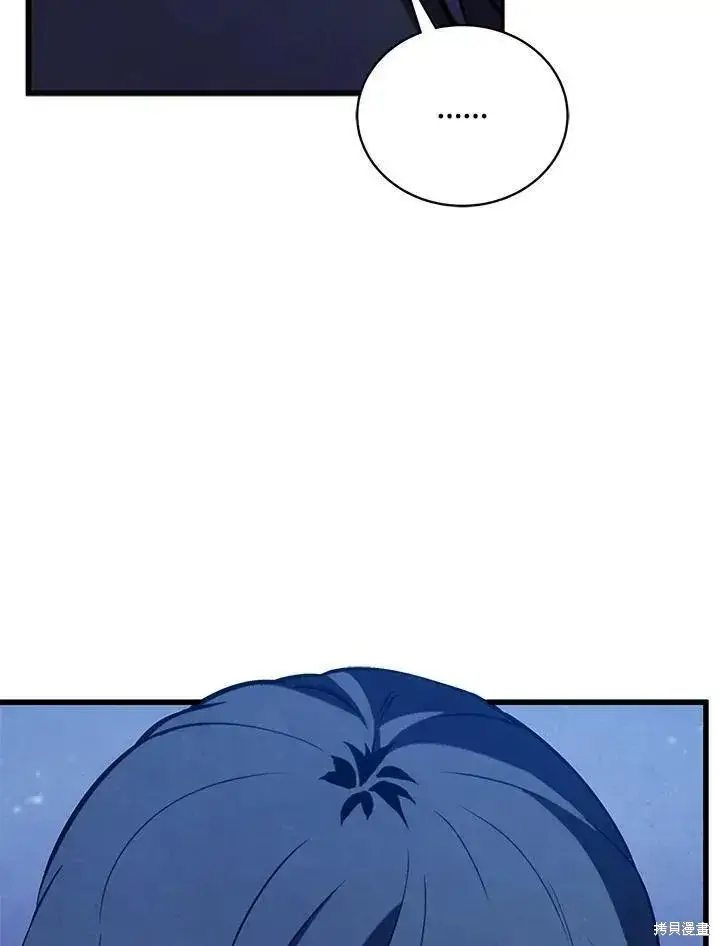 漫画《剑术名门的小儿子》第83话第83张图