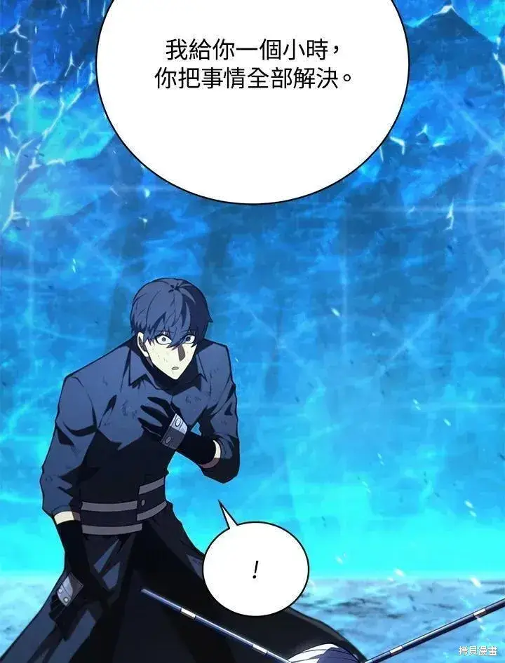 漫画《剑术名门的小儿子》第83话第87张图