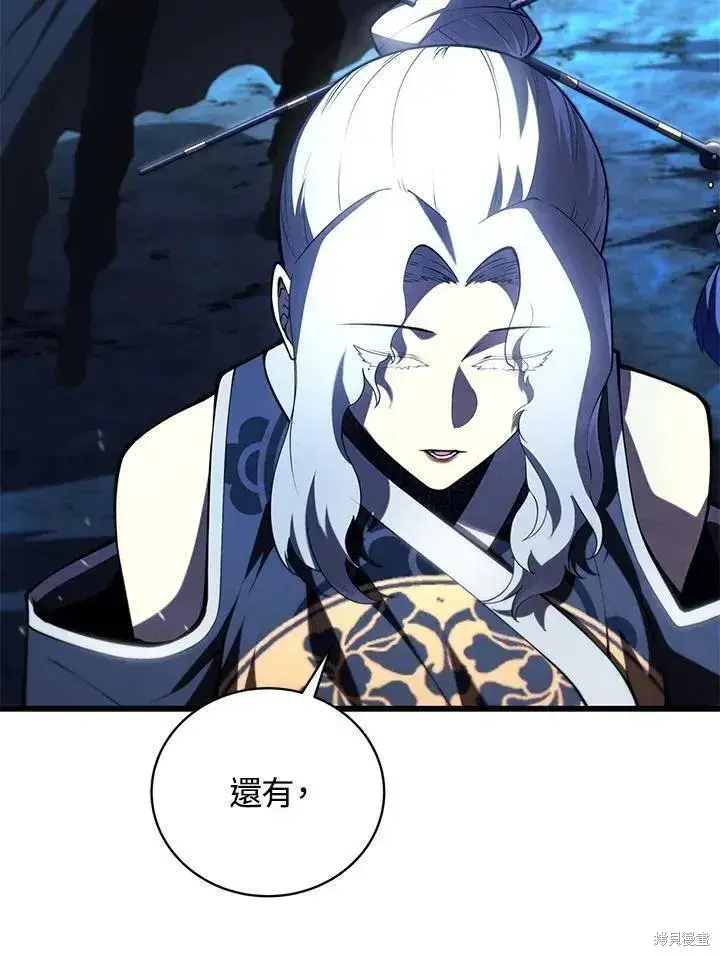 漫画《剑术名门的小儿子》第83话第88张图