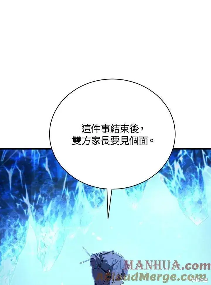 漫画《剑术名门的小儿子》第83话第89张图