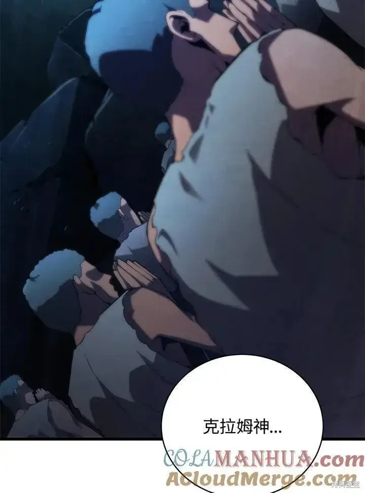 漫画《剑术名门的小儿子》第83话第93张图