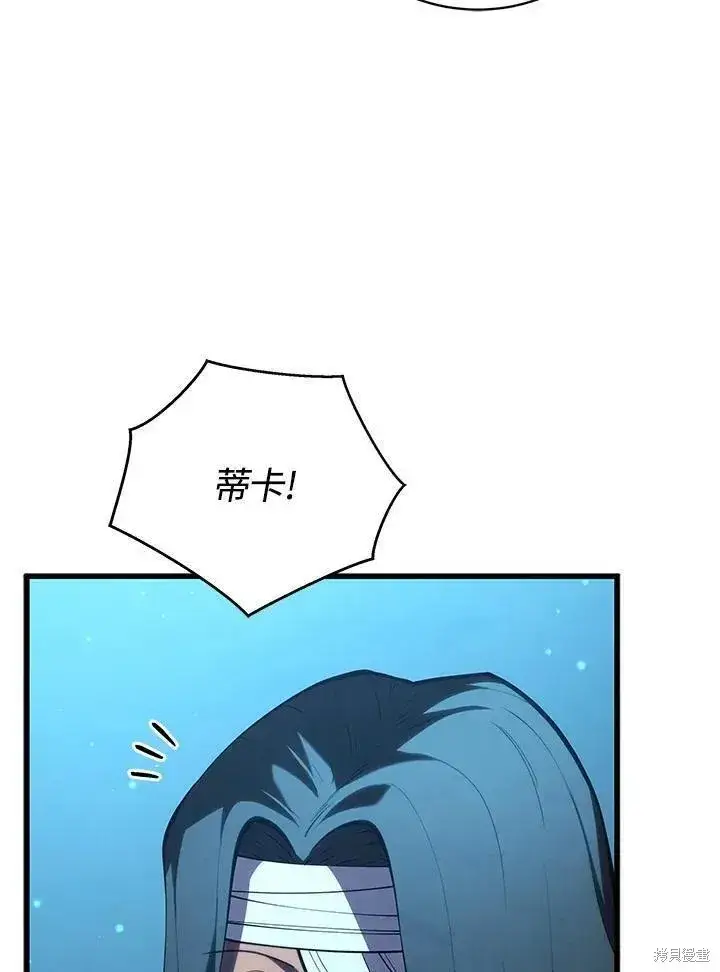 漫画《剑术名门的小儿子》第83话第94张图