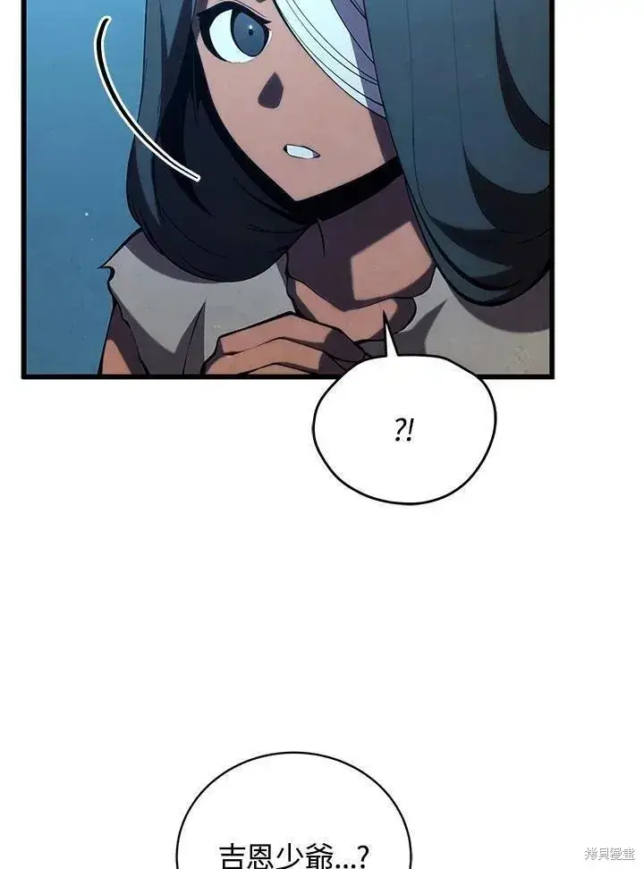 漫画《剑术名门的小儿子》第83话第95张图