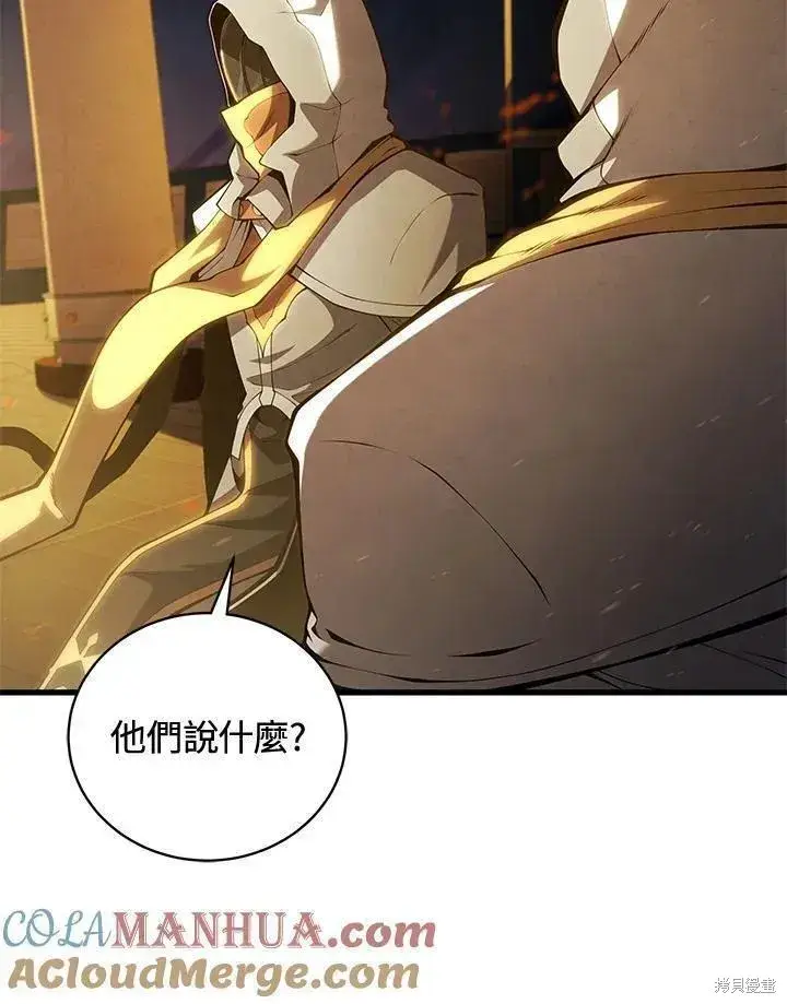 漫画《剑术名门的小儿子》第84话第113张图