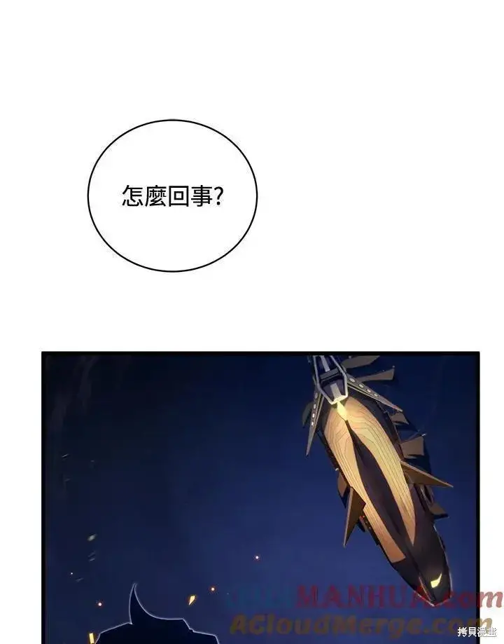 漫画《剑术名门的小儿子》第84话第117张图