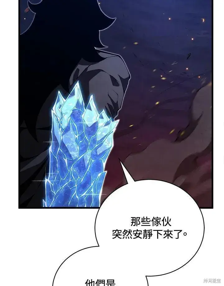漫画《剑术名门的小儿子》第84话第118张图