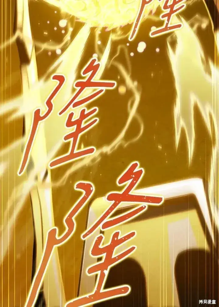 漫画《剑术名门的小儿子》第84话第127张图