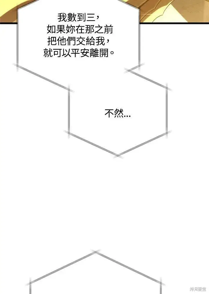 漫画《剑术名门的小儿子》第84话第130张图