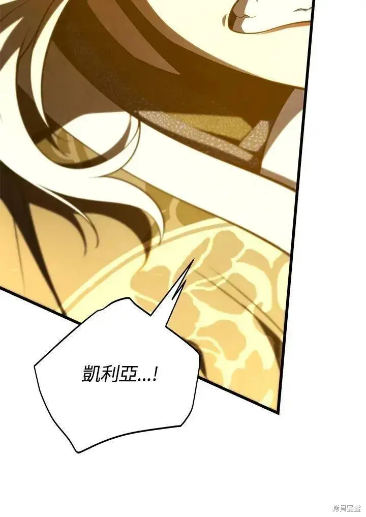 漫画《剑术名门的小儿子》第84话第132张图
