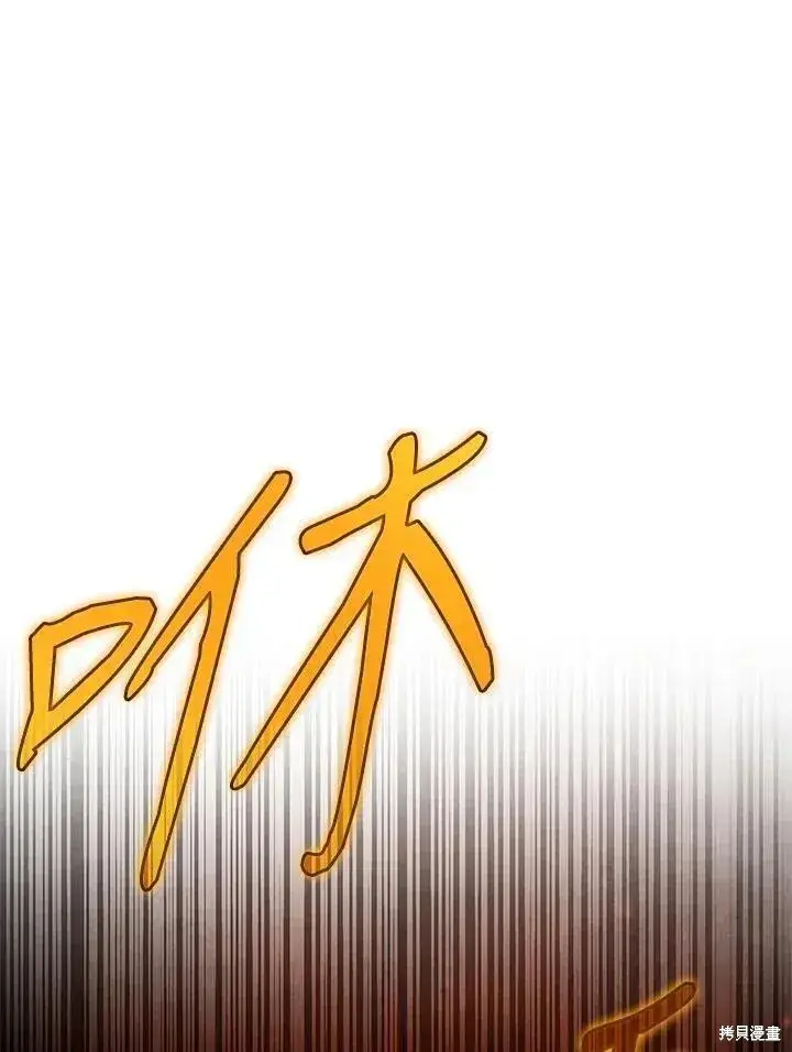 漫画《剑术名门的小儿子》第84话第14张图