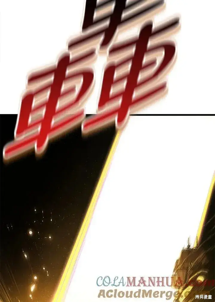 漫画《剑术名门的小儿子》第84话第149张图