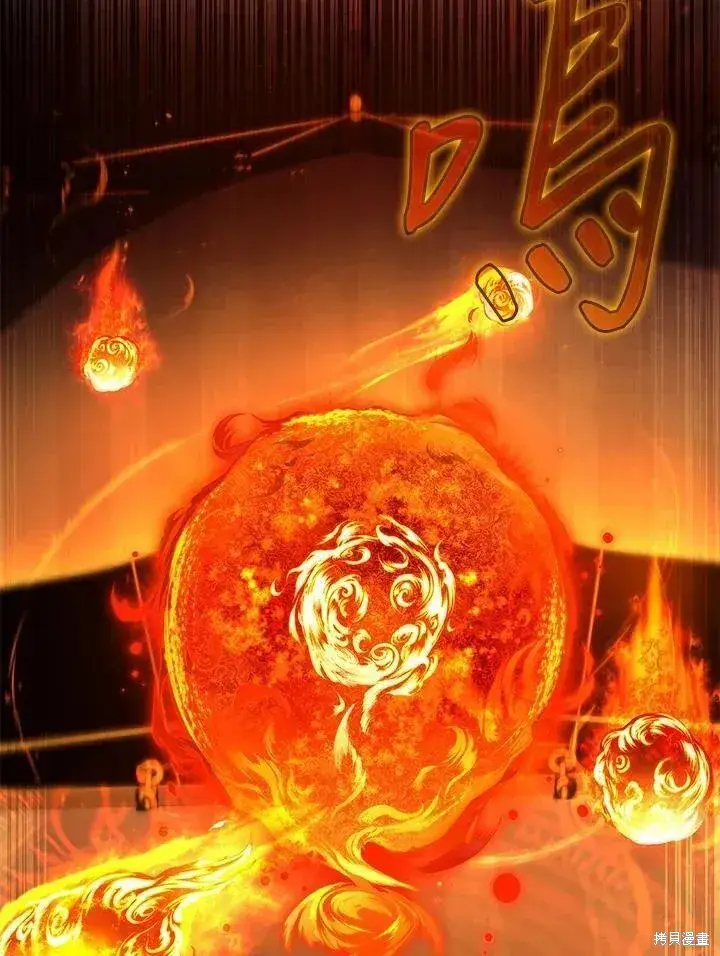 漫画《剑术名门的小儿子》第84话第15张图