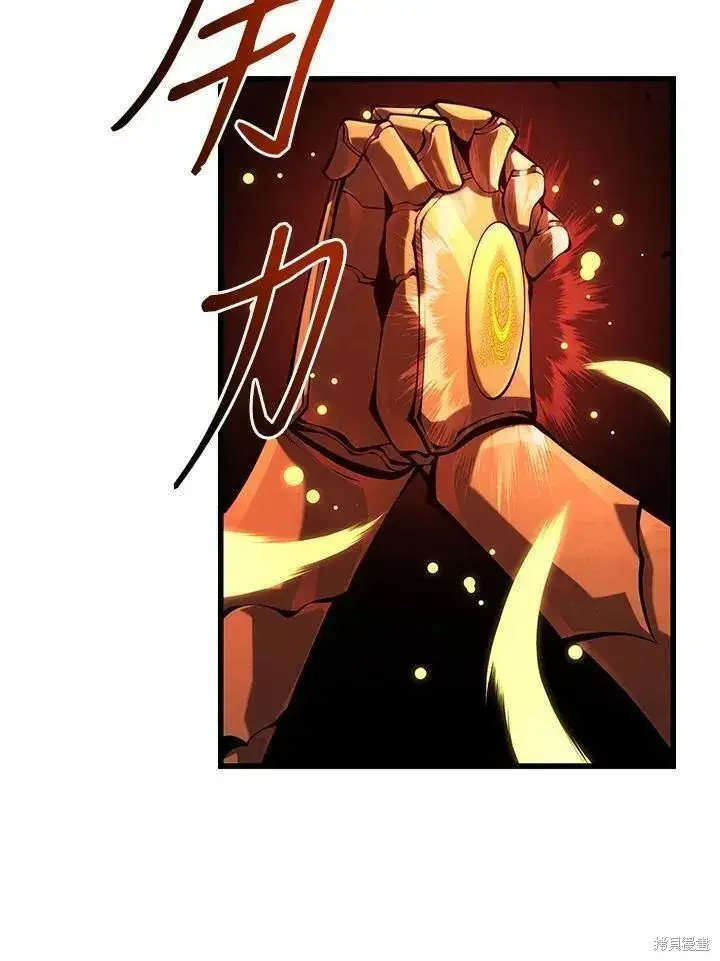 漫画《剑术名门的小儿子》第84话第18张图