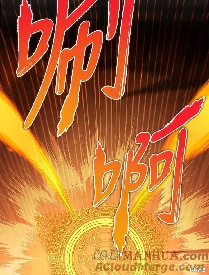 漫画《剑术名门的小儿子》第84话第21张图