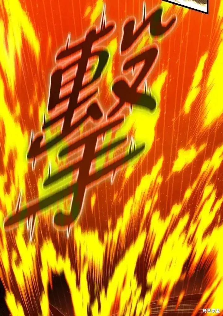 漫画《剑术名门的小儿子》第84话第31张图