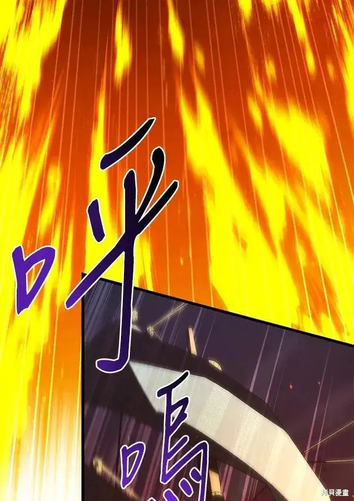 漫画《剑术名门的小儿子》第84话第34张图